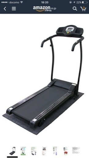 ランニングマシン