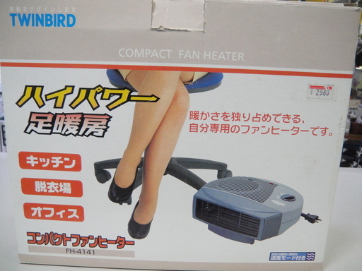 ツインバード　ハイパワー足暖房　コンパクトファンヒーター　FH-4141　電気ストーブ　キッチン　脱衣所　オフィス