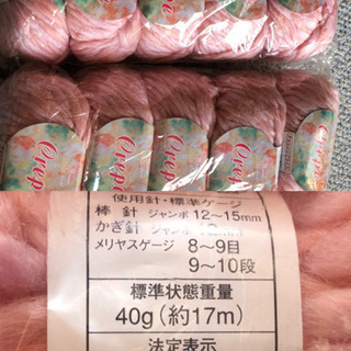 【土曜日に処分します】未使用　毛糸