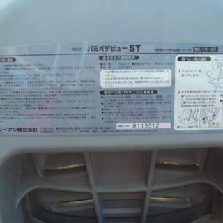 リーマンチャイルドシート パミオデビューST LYC521（新生児～4歳児位）の画像