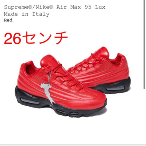 NIKE supreme NIKE シュプリーム  コラボ　エアマックス　26センチ