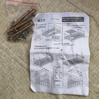 [お話し中]２段ベットの画像