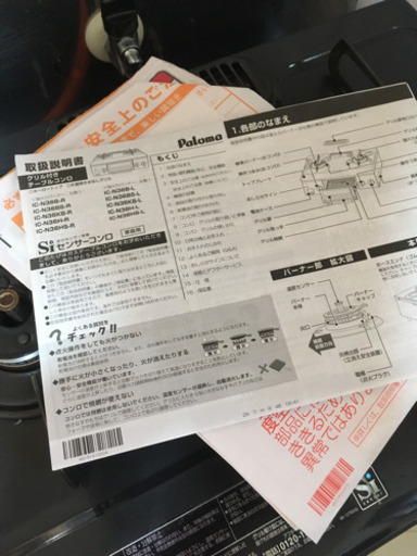 ガステーブル パロマ IC-N36BS-R 引き取り限定！