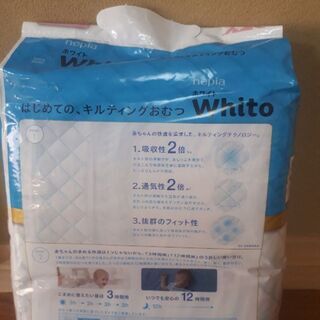 ⭐お話し中⭐『値下げ』オムツ　ネピア　ホワイト　Whito　新生児74枚　の画像