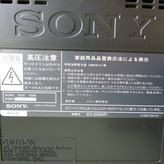 ソニー　テレビデオ（ブラウン管）の画像