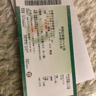 あす（11/10 14時開演）hitaru くるみ割り人形のチケット