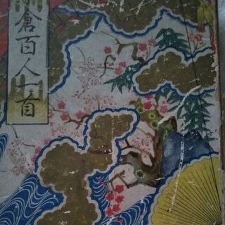 小倉百人一首