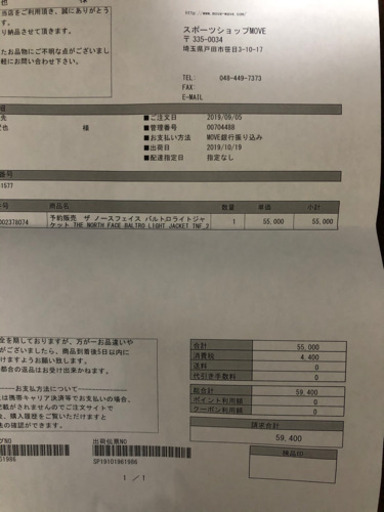 ザノースフェイス　バルトロライトジャケット　2019