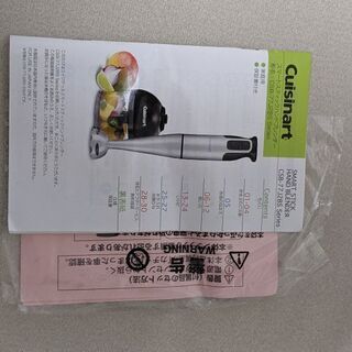 Cuisinart ハンドブレンダー※キャンセル待ちの画像