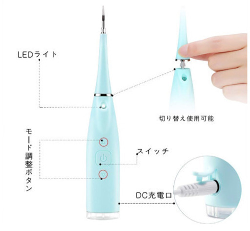歯のお手入れツール（新品）振動デンタルクリーナー