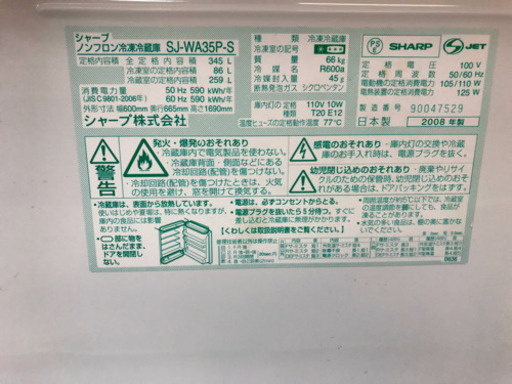 【リサイクルサービス八光　田上店　安心の1か月保証　配達・設置OK】SHARPシャープ 3ドア冷蔵庫スリムタイプ 345L SJ-WA35P-S どっちもドア シルバー