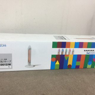 エイブイ:コイズミ遠赤外線ストーブ
