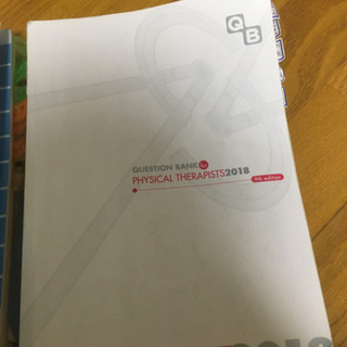 クエスチョンバンクの画像