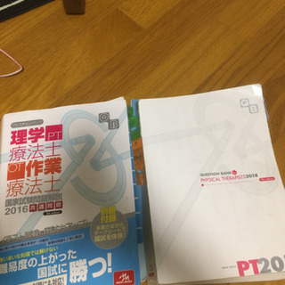 クエスチョンバンク