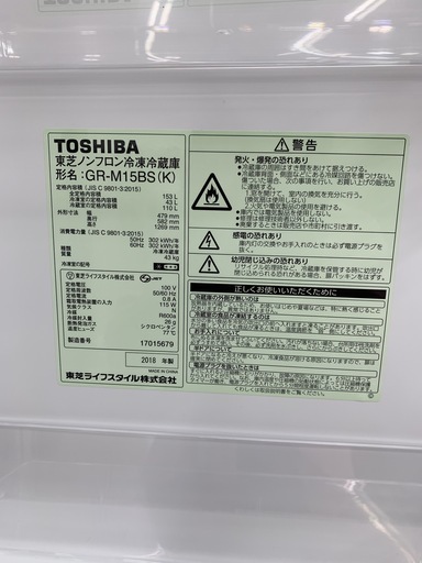 【1年間保証付き】TOSHIBA（東芝）2ドア冷蔵庫　GR-M15BS