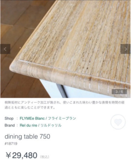 最終価格★新品未使用★引取り限定★ B-COMPANY ダイニングテーブル