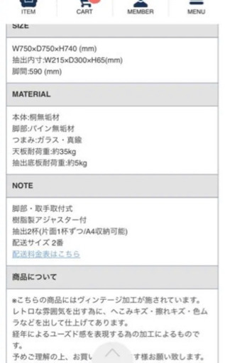 最終価格★新品未使用★引取り限定★ B-COMPANY ダイニングテーブル