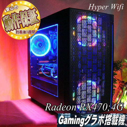 【★ハイパーWifiゲーミングPC】フォートナイト/R6S◎