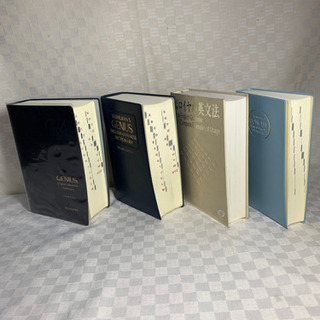 英和辞典2冊/時事英語辞典1冊/ロイヤル英文法1冊の画像