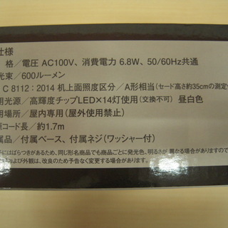 新品未使用品 LEDデスクライト ブラック DS-LN61AH-K  苫小牧西店の画像