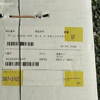 新品 未開封 S1000RR 17 18 HPスポーツマフラー BMW アクラポヴィッチ AKRAPOVIC アクラポビッチの画像