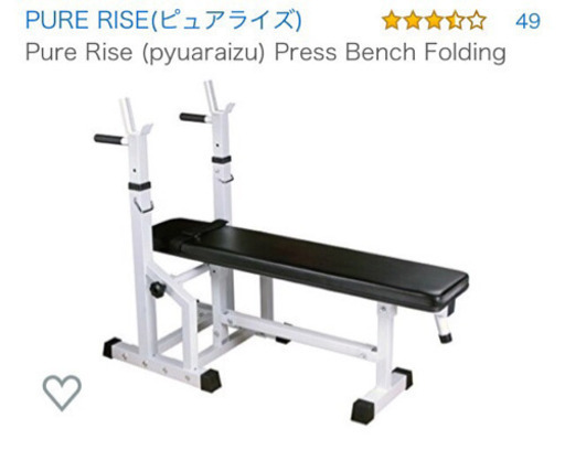 【筋トレ用具】ひきとりにきていただける方 ベンチプレス売ります。