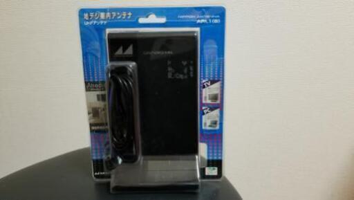 テレビアンテナ！