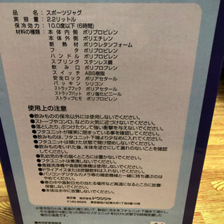 Kaepa スポーツジャグの画像