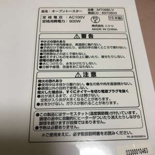 オーブントースター　ニトリの画像