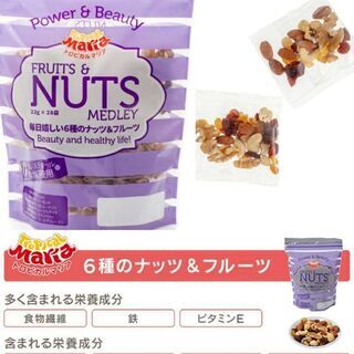 ナッツとドライフルーツのセットの画像