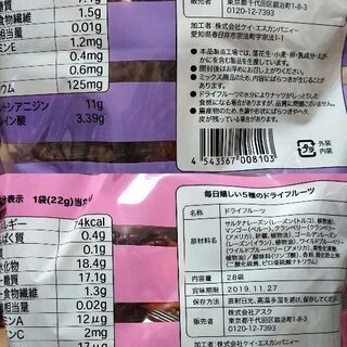 ナッツとドライフルーツのセットの画像