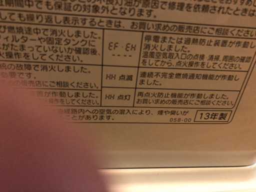 コロナ　ファンヒーター　2013年製　　FH-ST5713BY