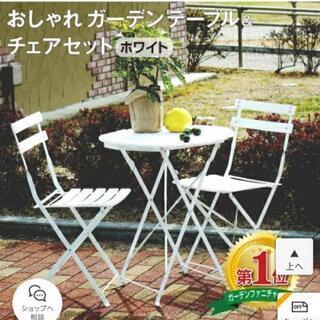 【お取引中】【中古】ガーデンテーブル&チェアセット（ホワイト）