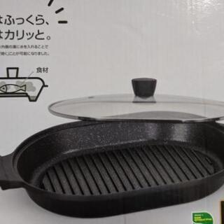 【交渉成立】未使用！蒸し焼きグリルパン