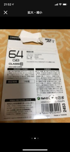 マイクロSDカード　　64