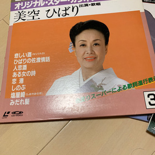 レーザーカラオケ版