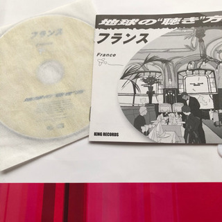 地球の聴き方〜フランス編