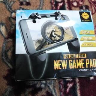 スマホ用ゲームパッド 未使用