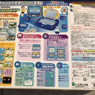 ドラえもん テレビ パソコン エポック社の画像