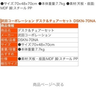 値下げ！デスク&チェア　セットの画像