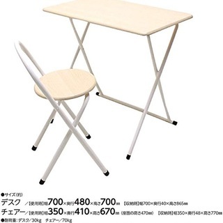 値下げ！デスク&チェア　セット