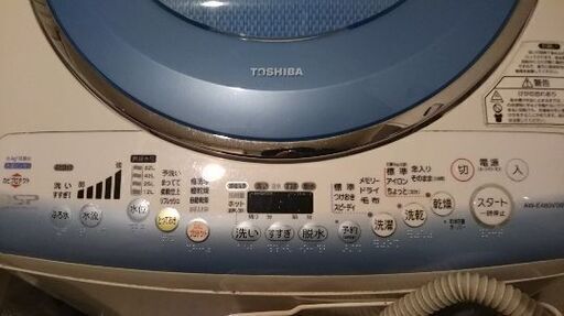 TOSHIBA　08年製　タテ型洗濯乾燥機　AW-E480V