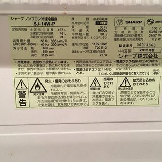 シャープ製2ドア冷蔵庫(2012年)無料でお譲りします。