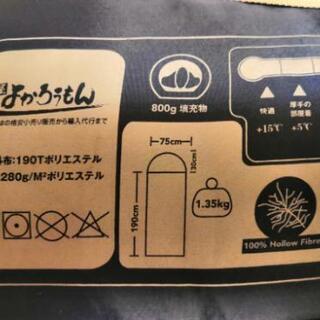 よかろうもん 寝袋(色:ネイビー) 1回のみ利用