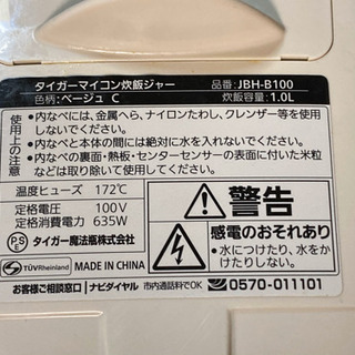 炊飯器　差し上げますの画像