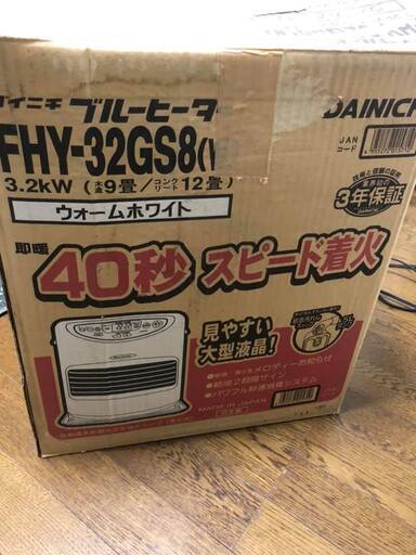 Dainichi 石油ヒータ　(Kerosene fan heater)