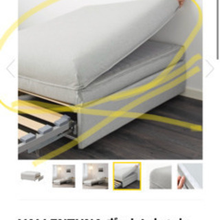 IKEA イケア　VALLENTUNA ヴァレントゥナ　マット部...