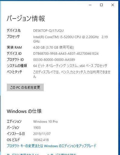 Lenovo ThinkPad X250 Core i5 高速SSD　4GBメモリー　Office2019付