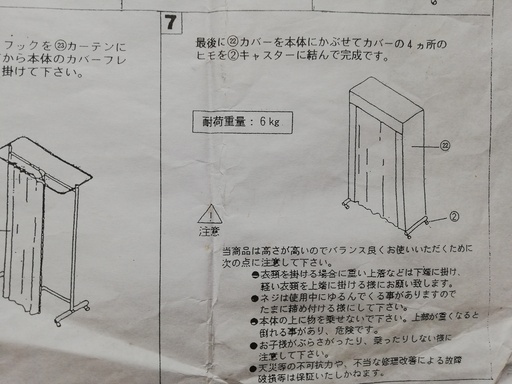 新品未使用◆クローゼット ハンガーラック ヒョウ柄 レパード柄 カバー 大量収納 スチール◆