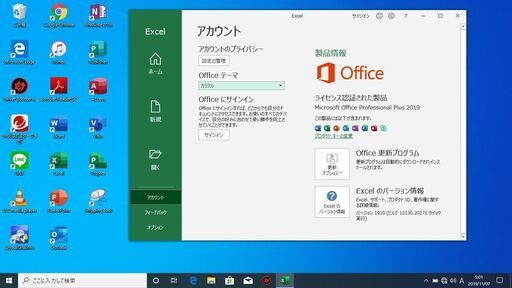 （取引中）Office2019付 東芝 dynabook 13.3インチ 第５世代Core i5　高速SSD Win10Pro